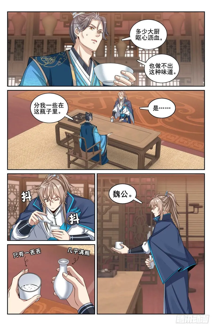 214畅销的鸡精 第16页