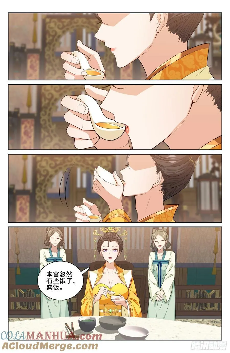 214畅销的鸡精 第19页
