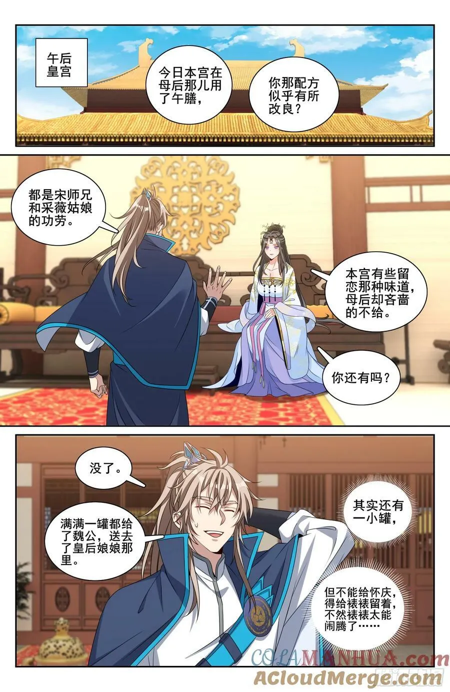 214畅销的鸡精 第21页