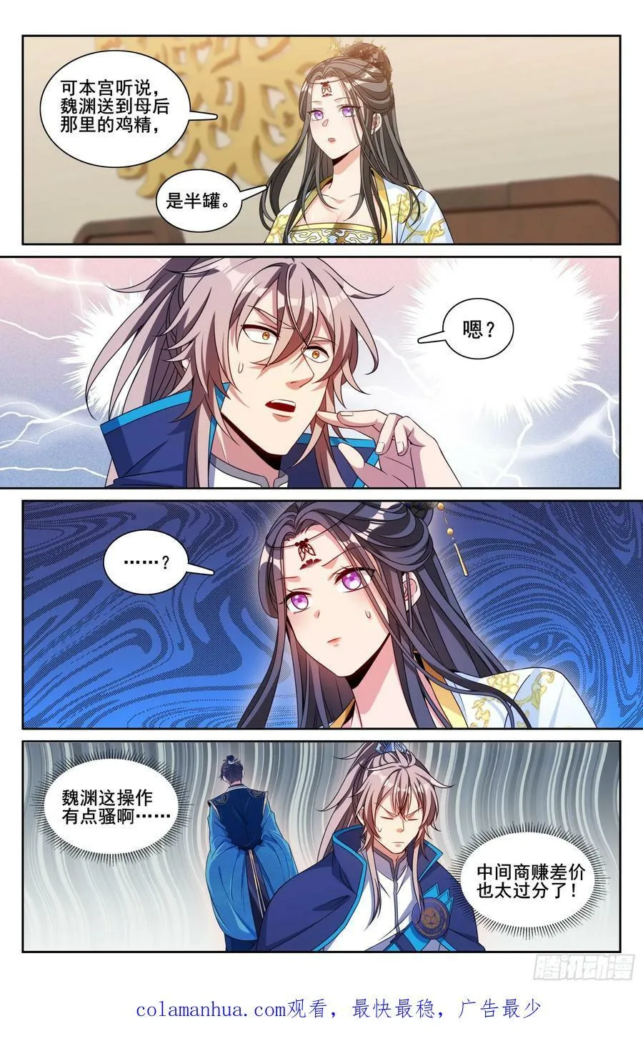 214畅销的鸡精 第22页