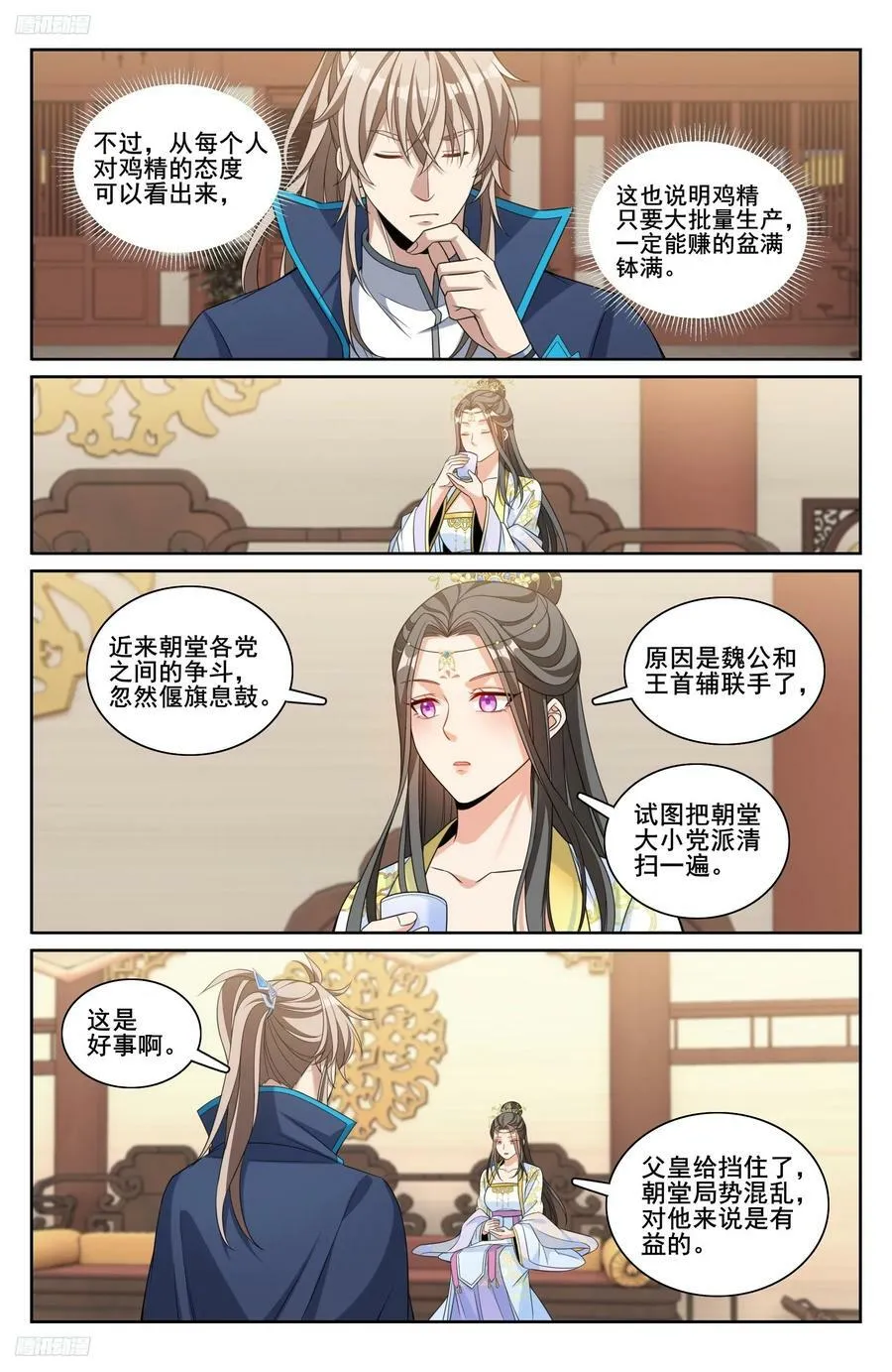 215关起门说话 第2页