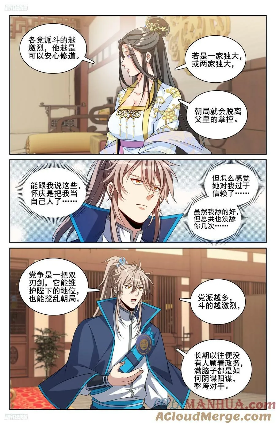 215关起门说话 第3页