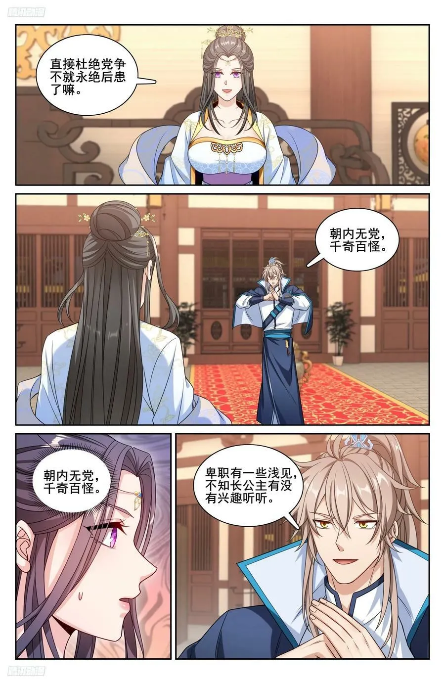 215关起门说话 第4页