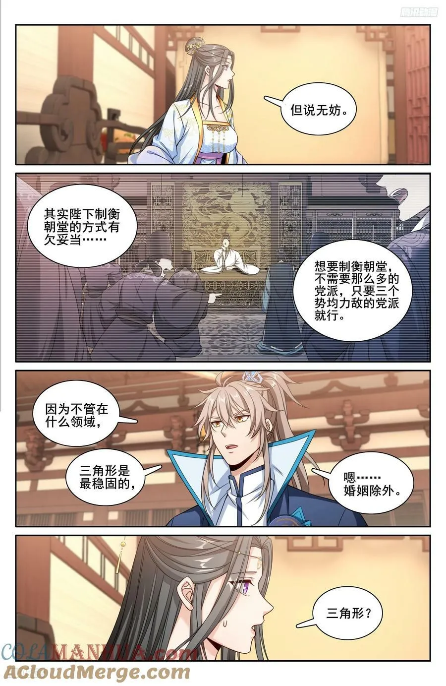 215关起门说话 第5页