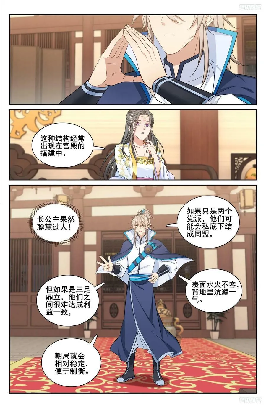 215关起门说话 第6页