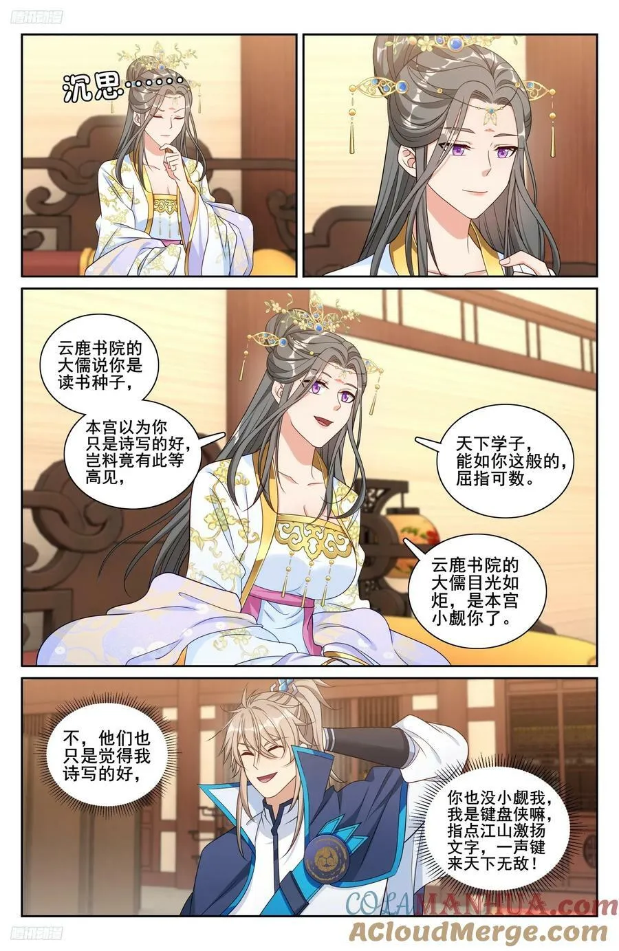 215关起门说话 第7页