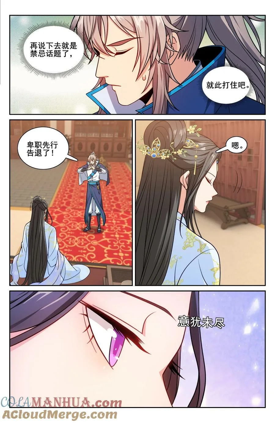 215关起门说话 第11页