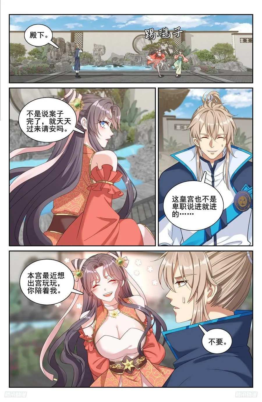 215关起门说话 第12页