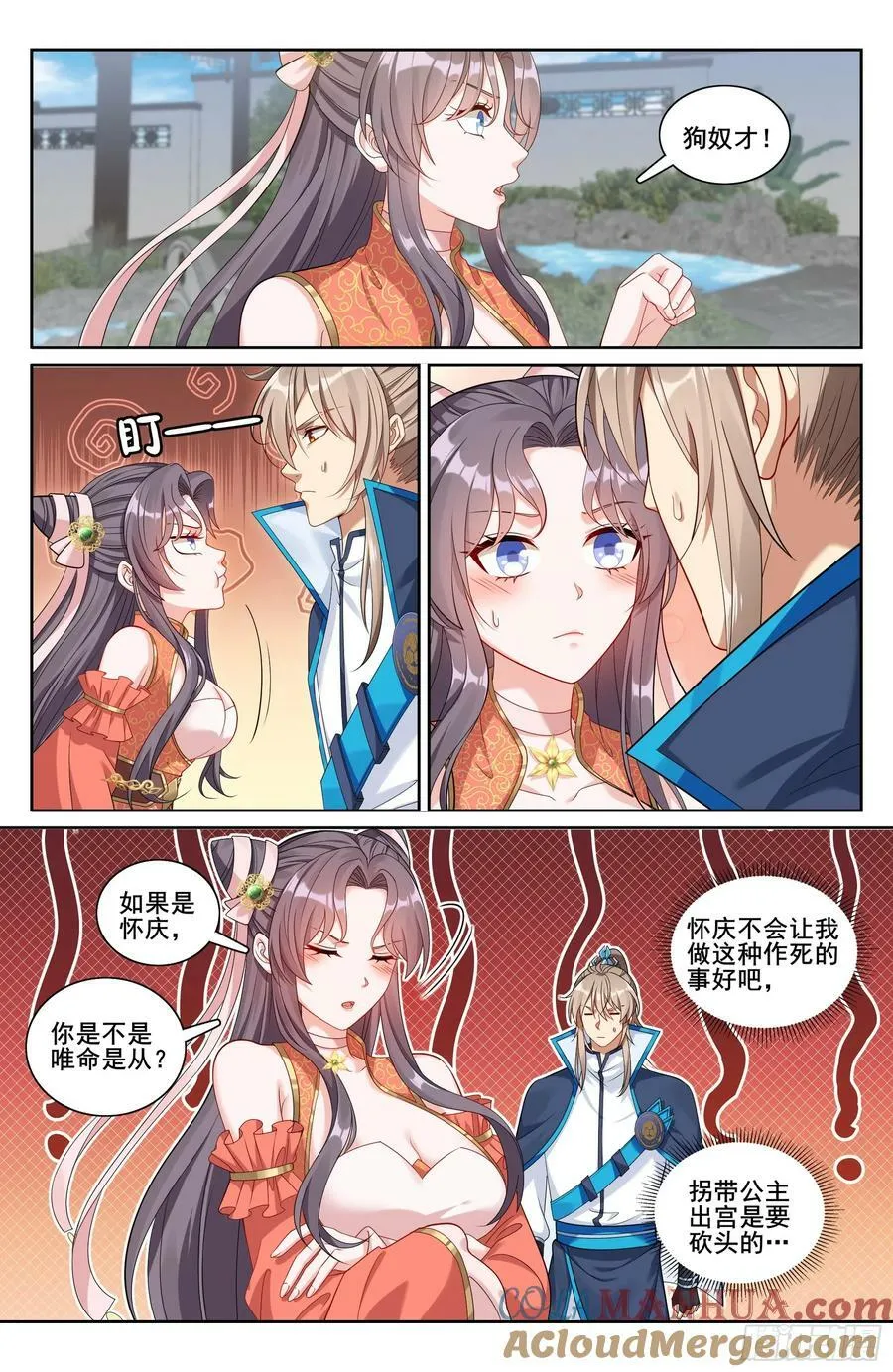 215关起门说话 第13页