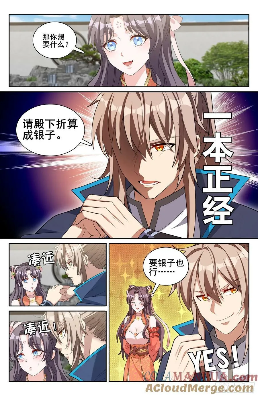215关起门说话 第15页
