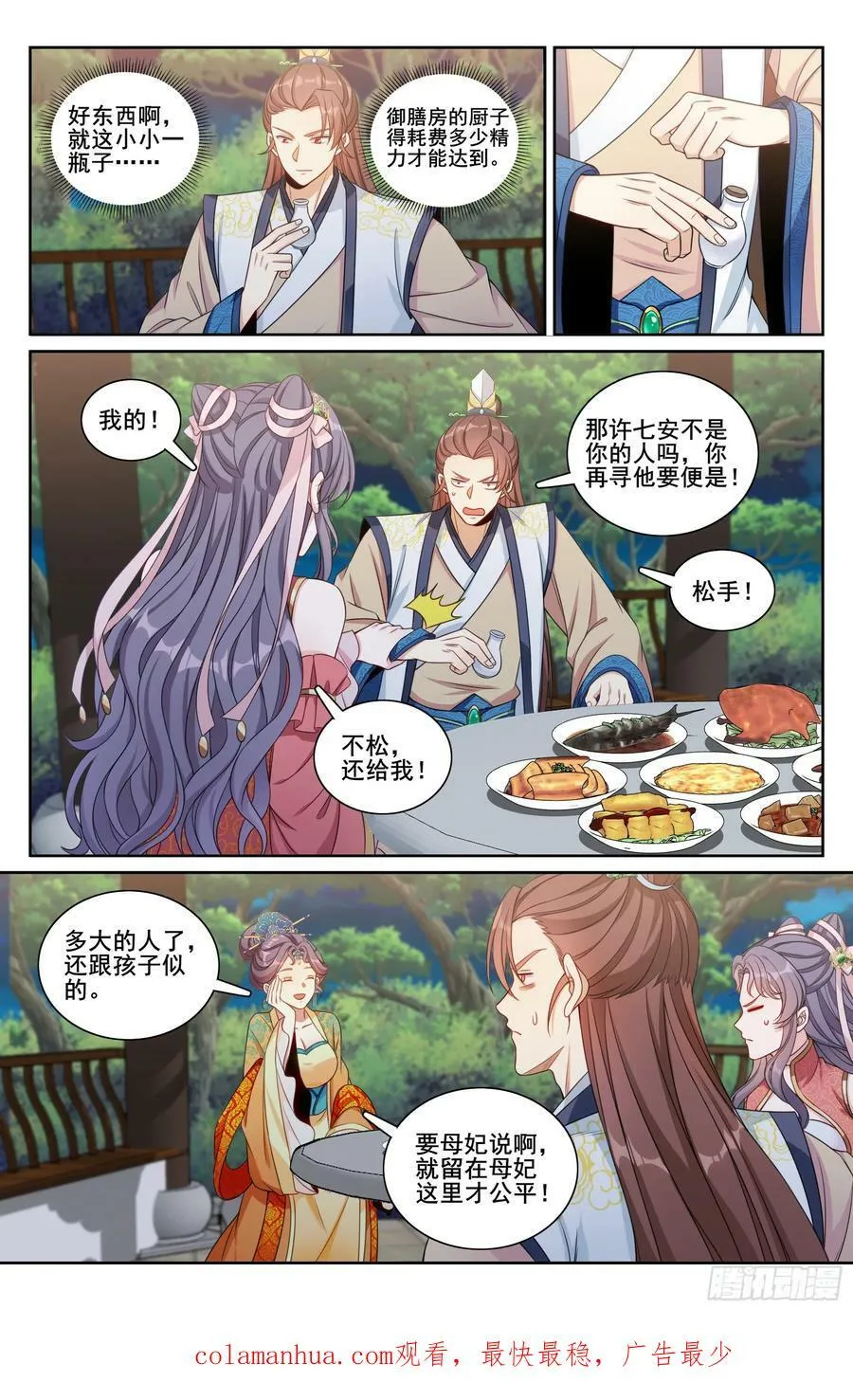 215关起门说话 第22页