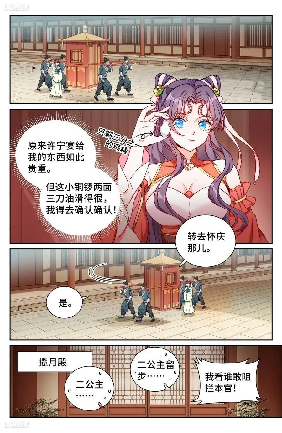 216嘲讽 第2页