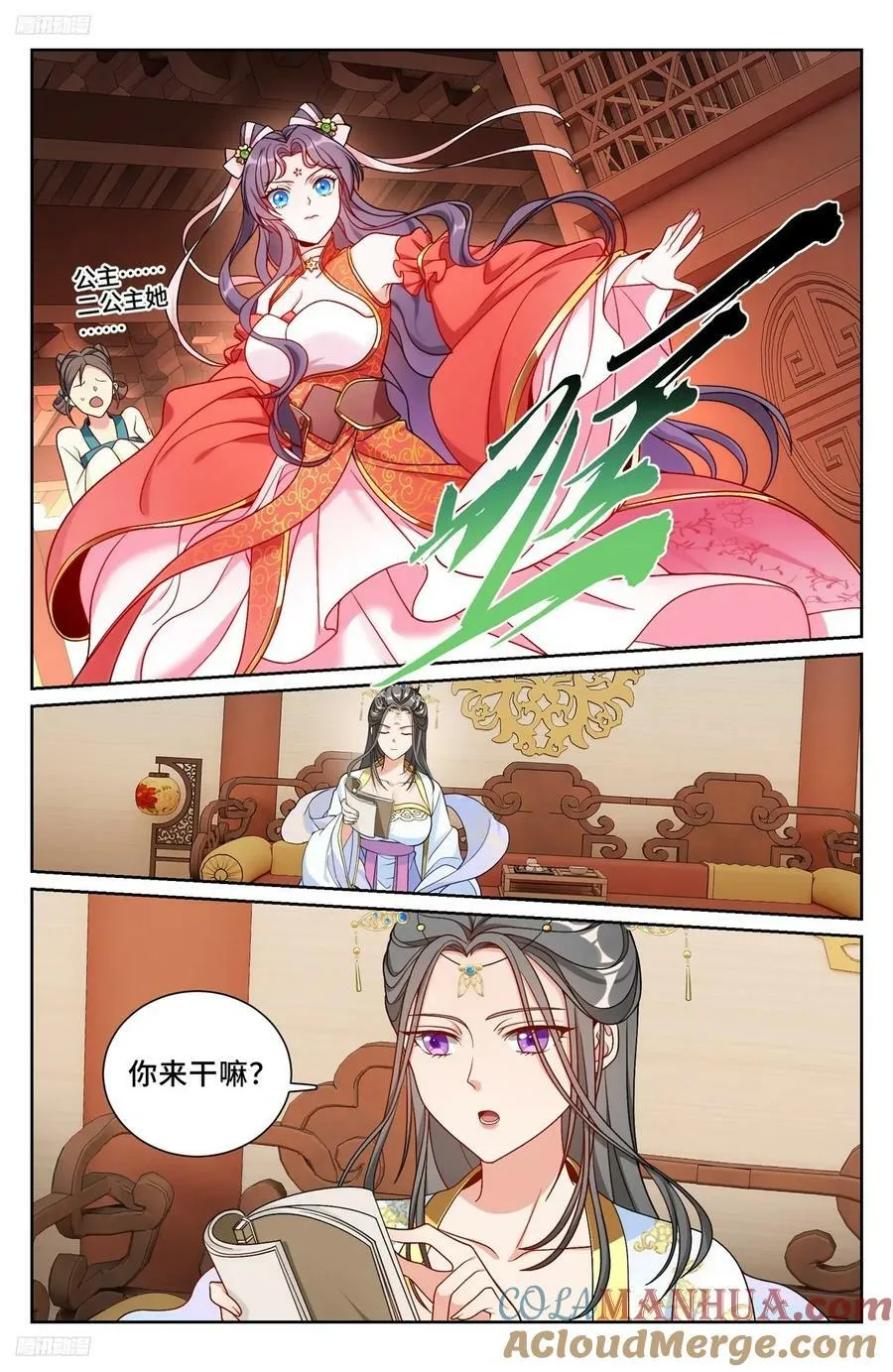 216嘲讽 第3页
