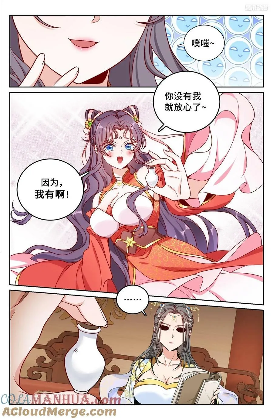 216嘲讽 第5页