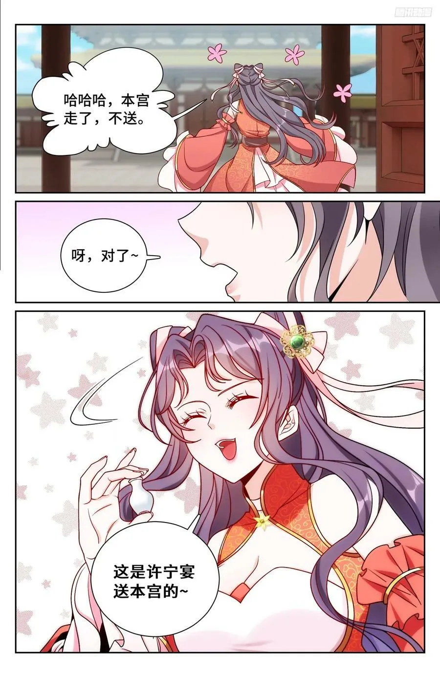 216嘲讽 第6页