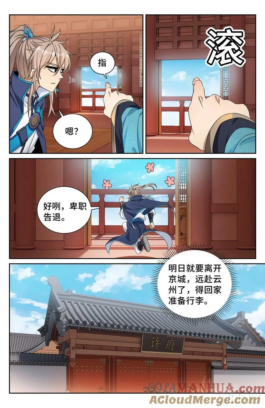 216嘲讽 第13页