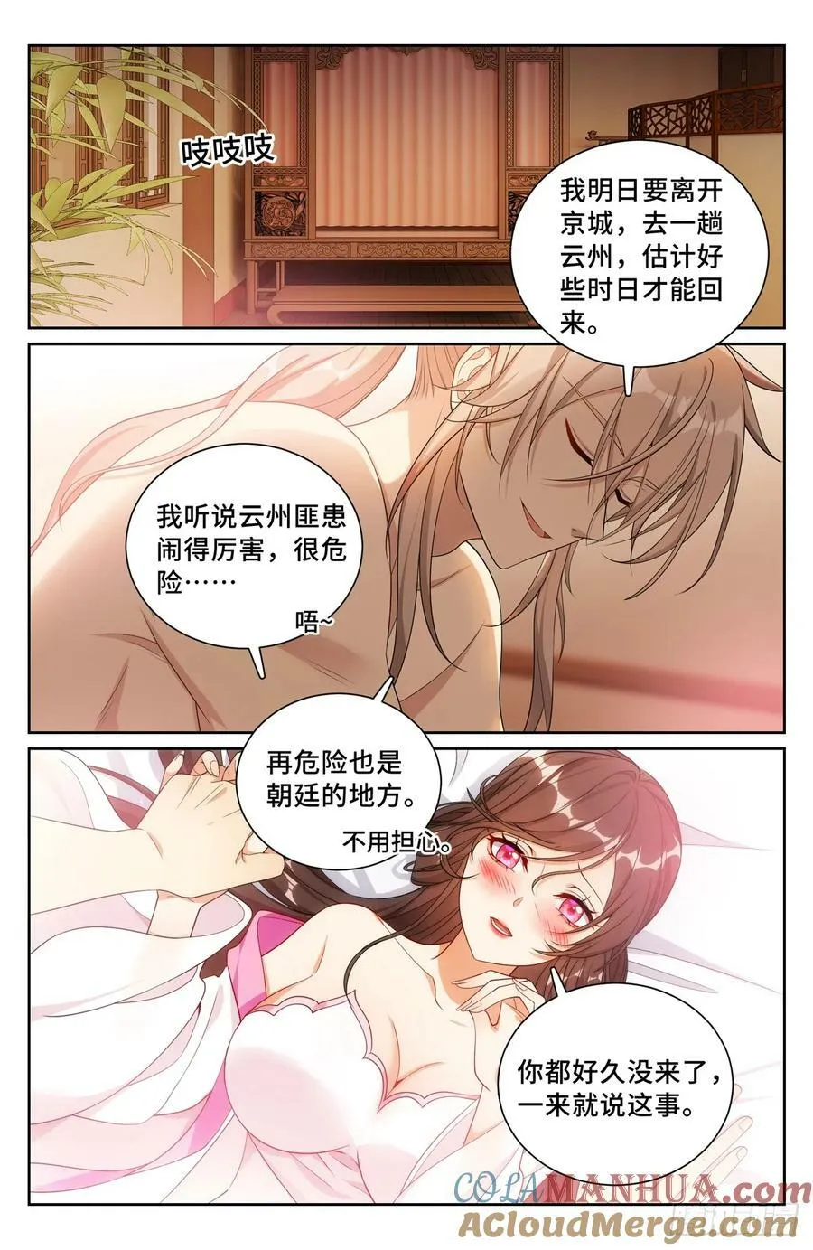 216嘲讽 第15页