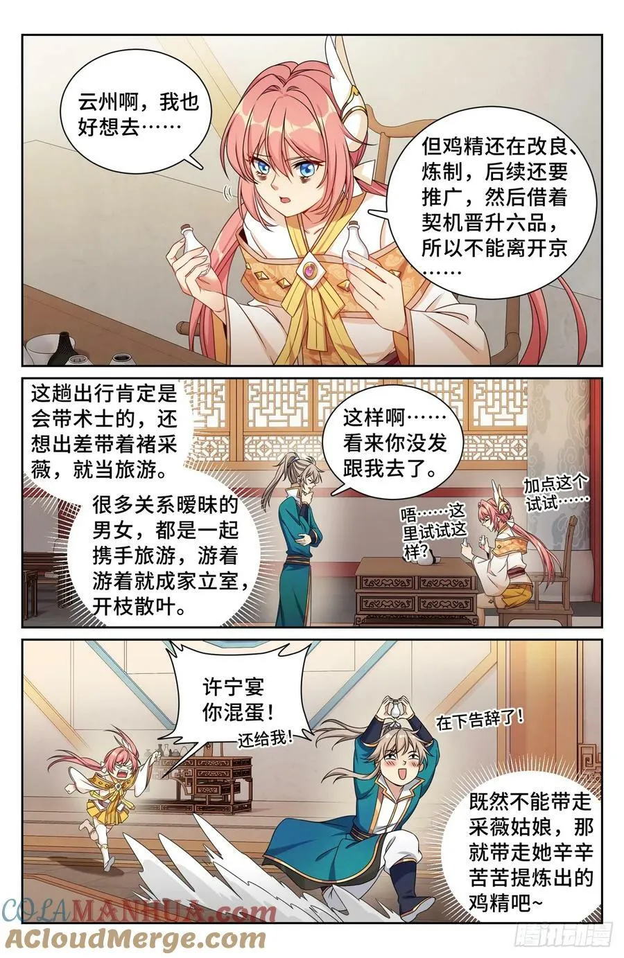 216嘲讽 第17页