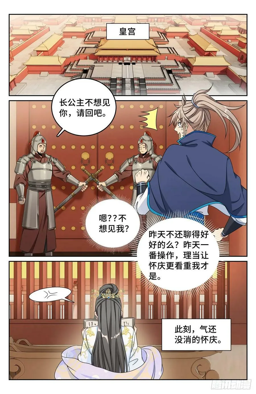 216嘲讽 第18页