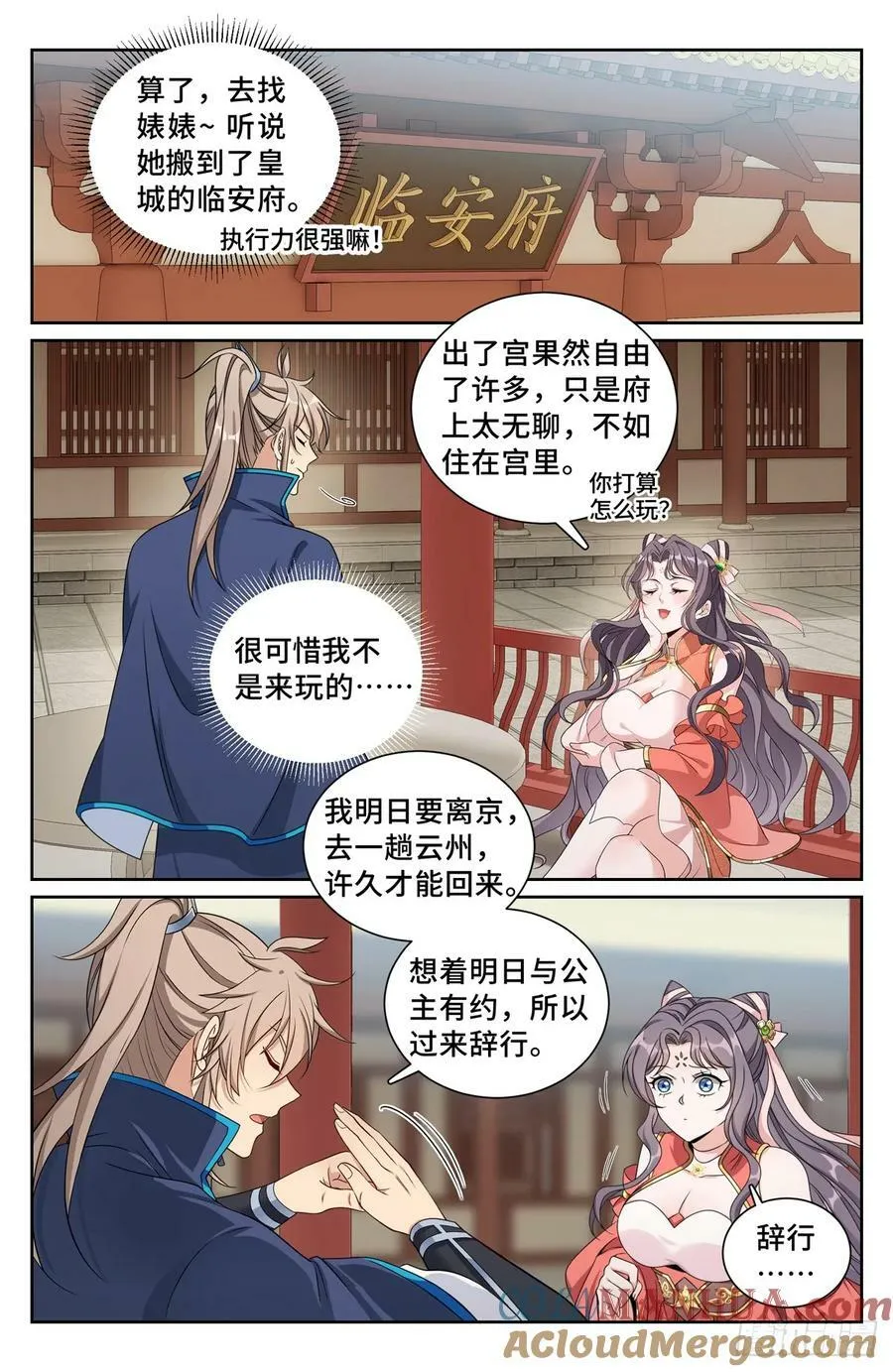 216嘲讽 第19页