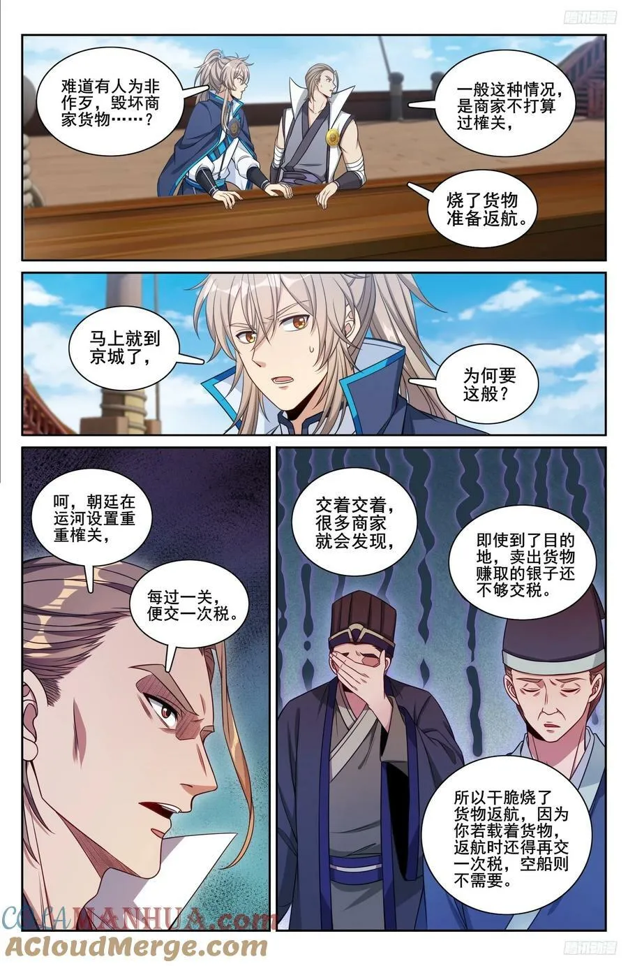 218离京 第9页
