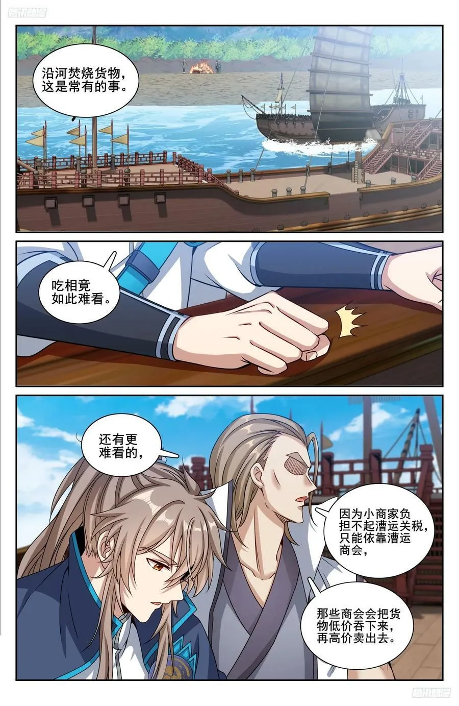 218离京 第10页
