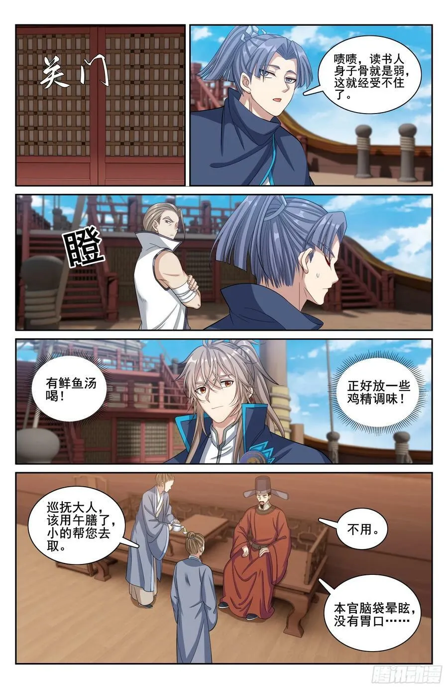 218离京 第14页