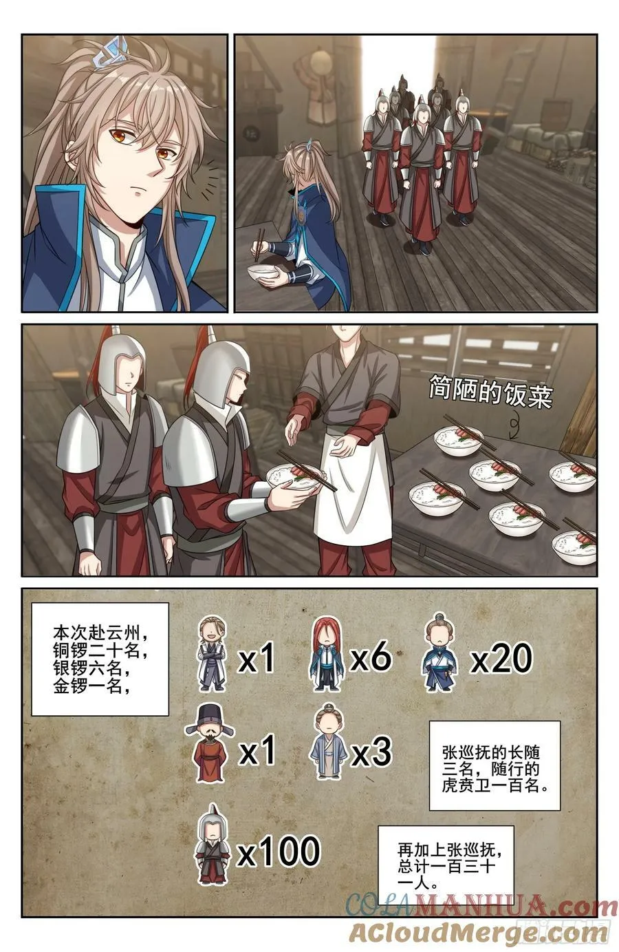 218离京 第19页