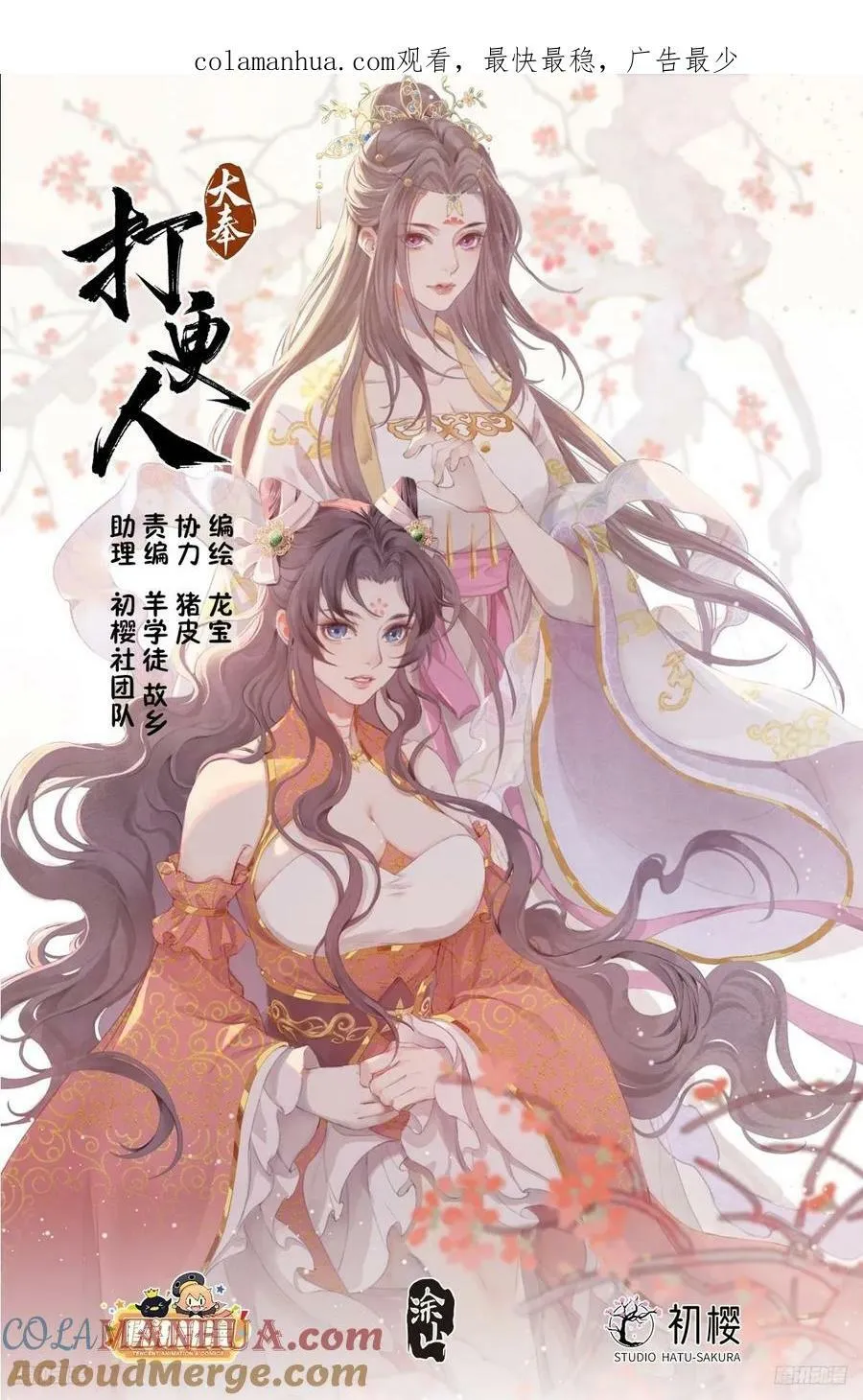 217满船清梦压星河 第1页