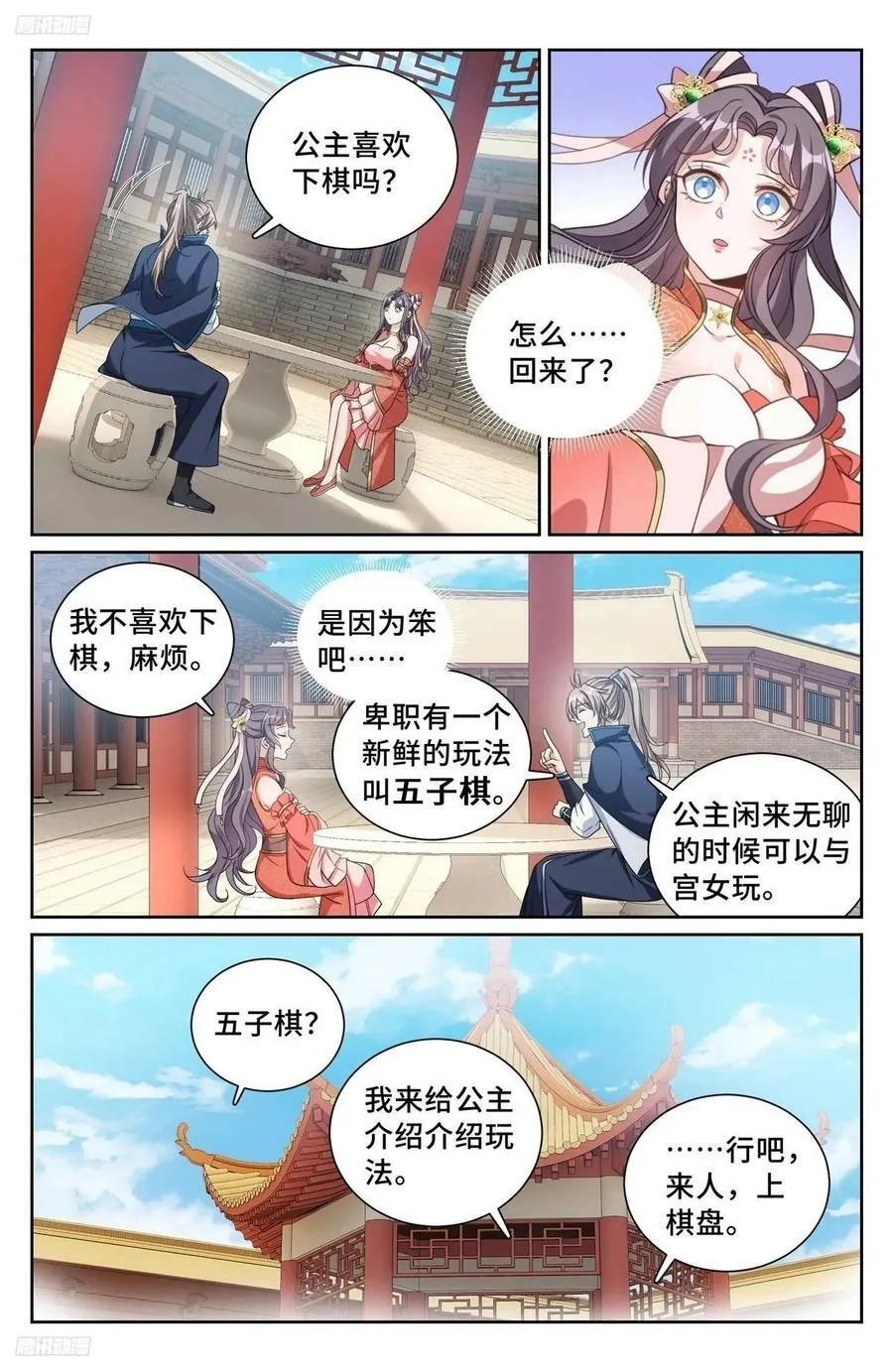 217满船清梦压星河 第2页