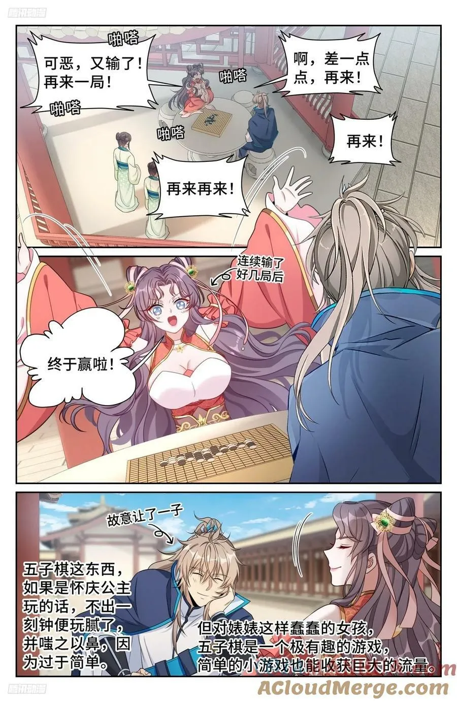 217满船清梦压星河 第3页