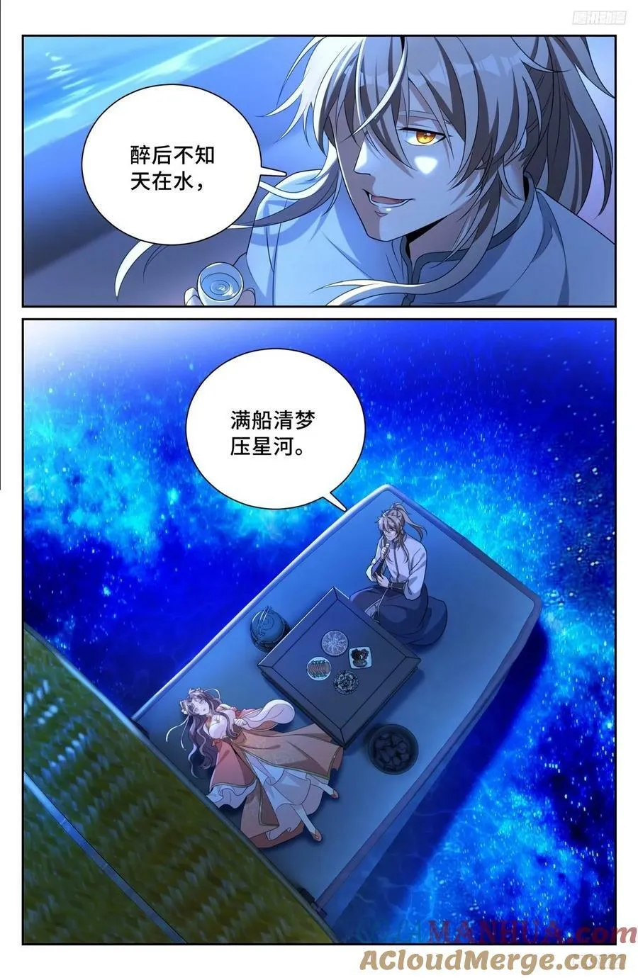 217满船清梦压星河 第9页
