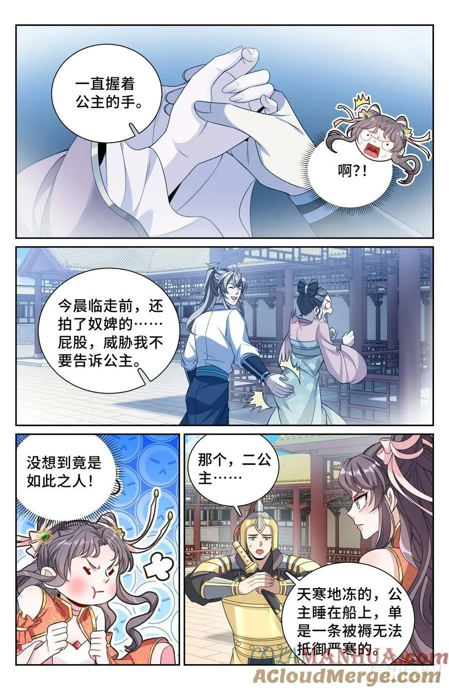 217满船清梦压星河 第17页