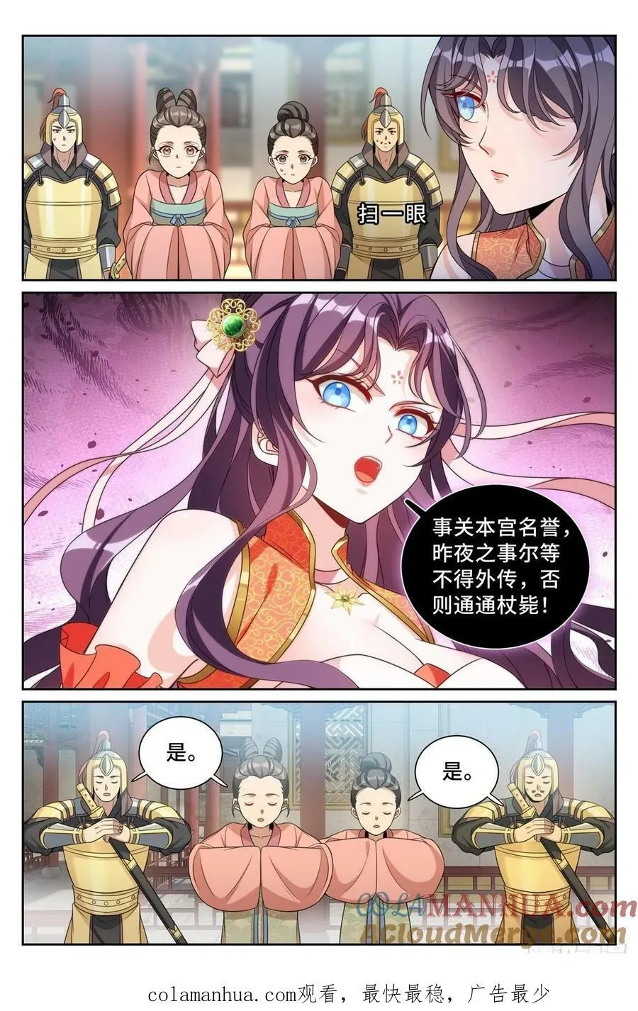 217满船清梦压星河 第21页