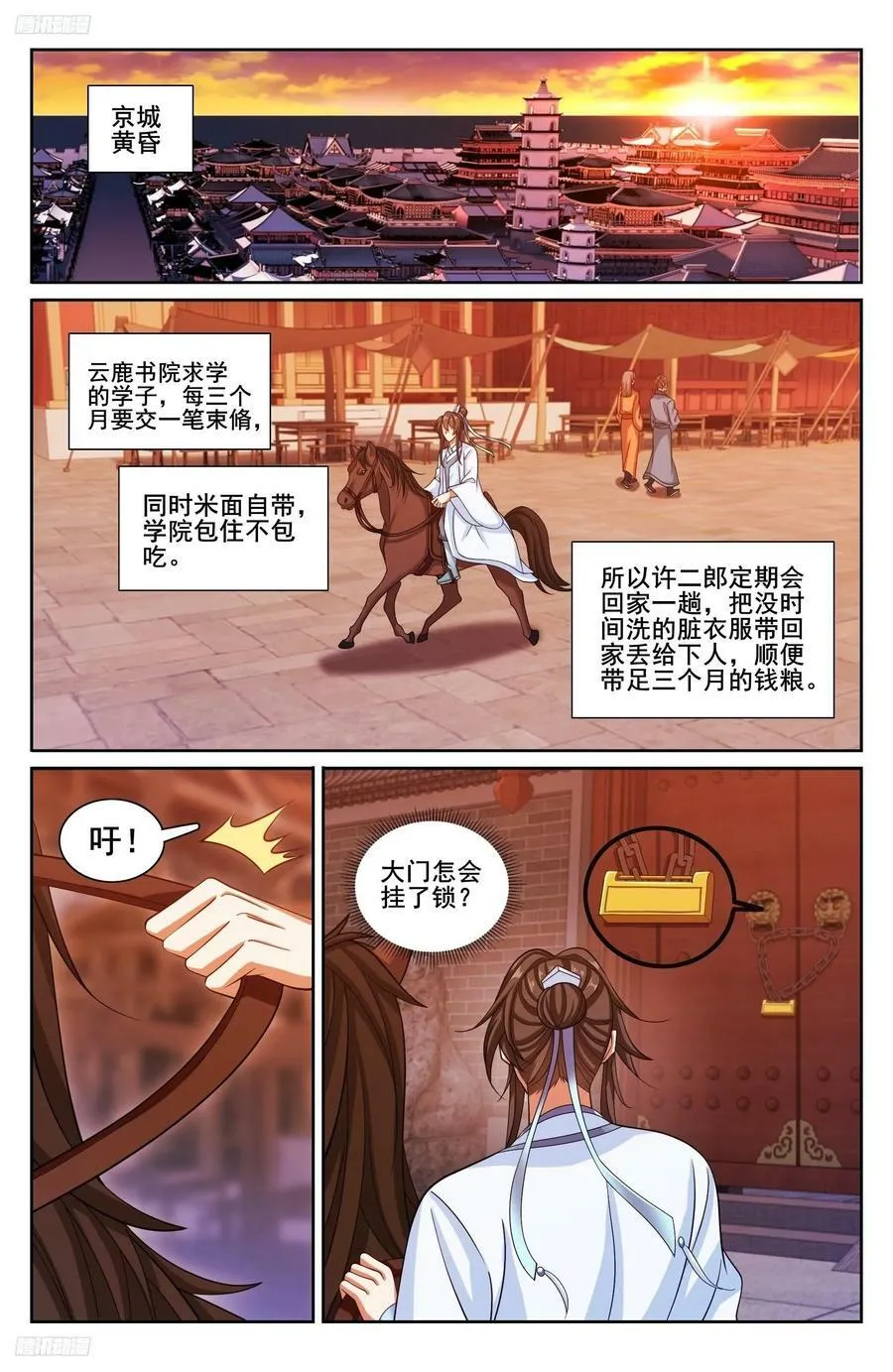 219我没有家人 第2页