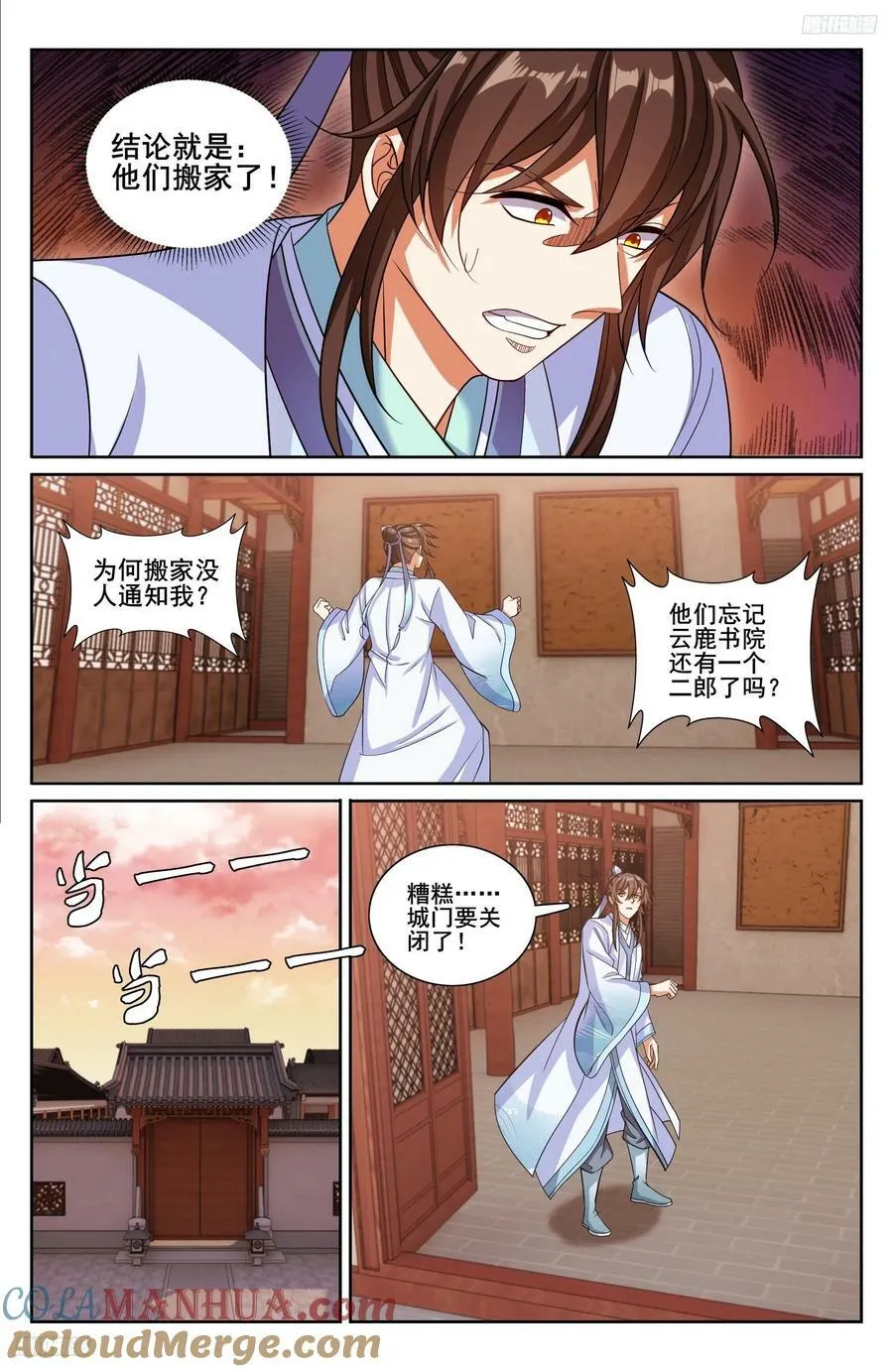 219我没有家人 第5页