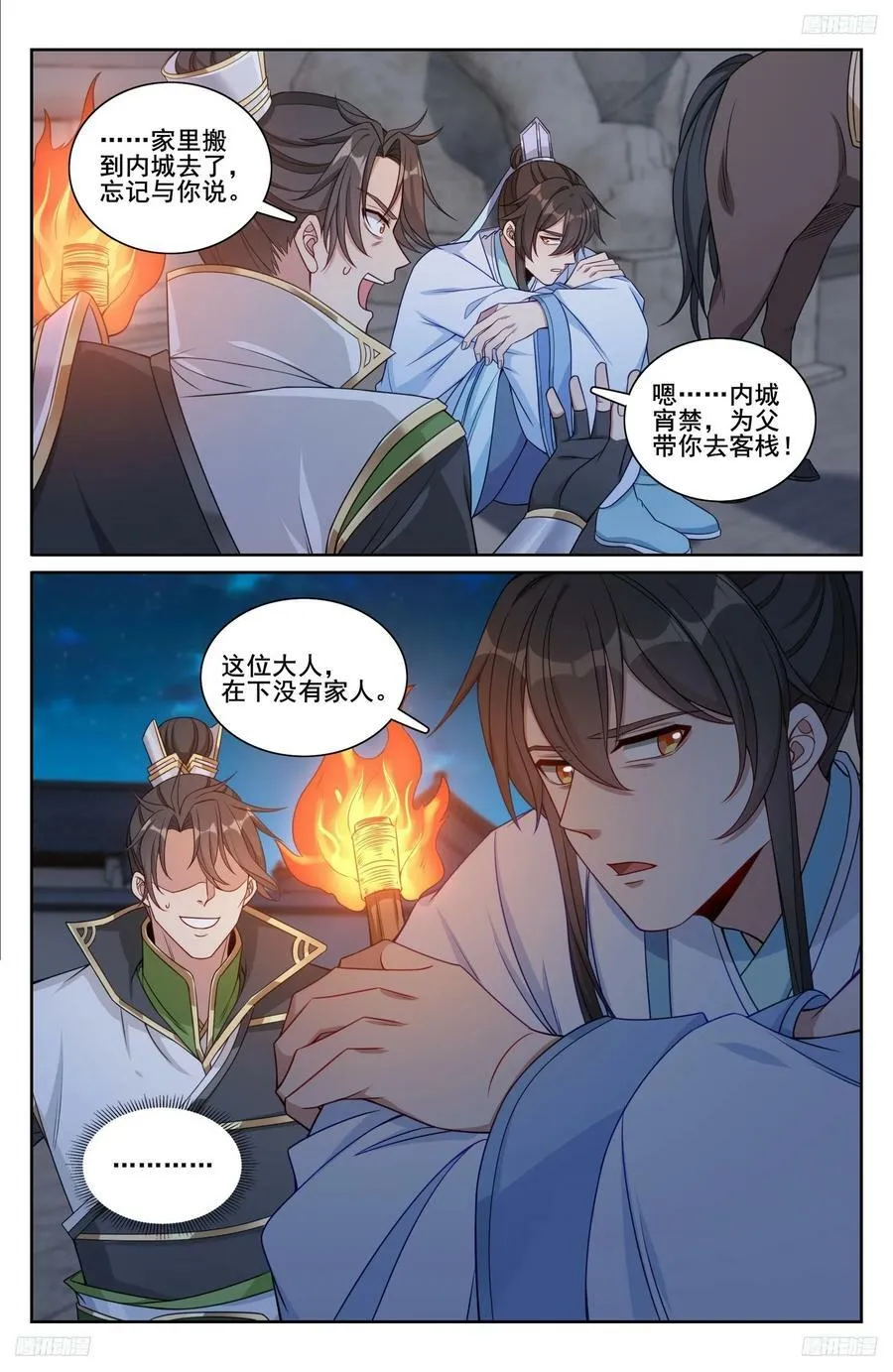 219我没有家人 第10页