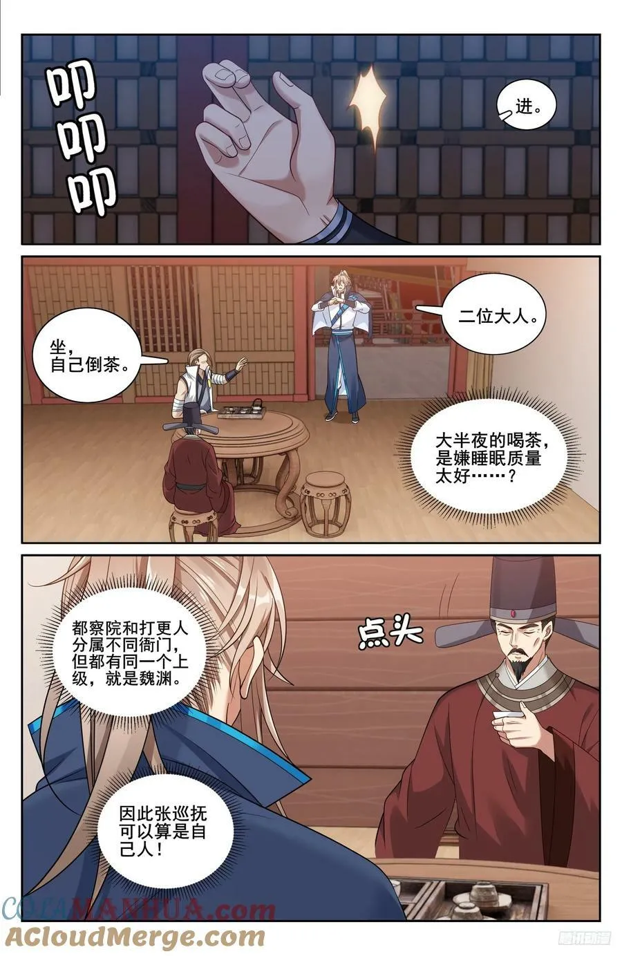 219我没有家人 第11页