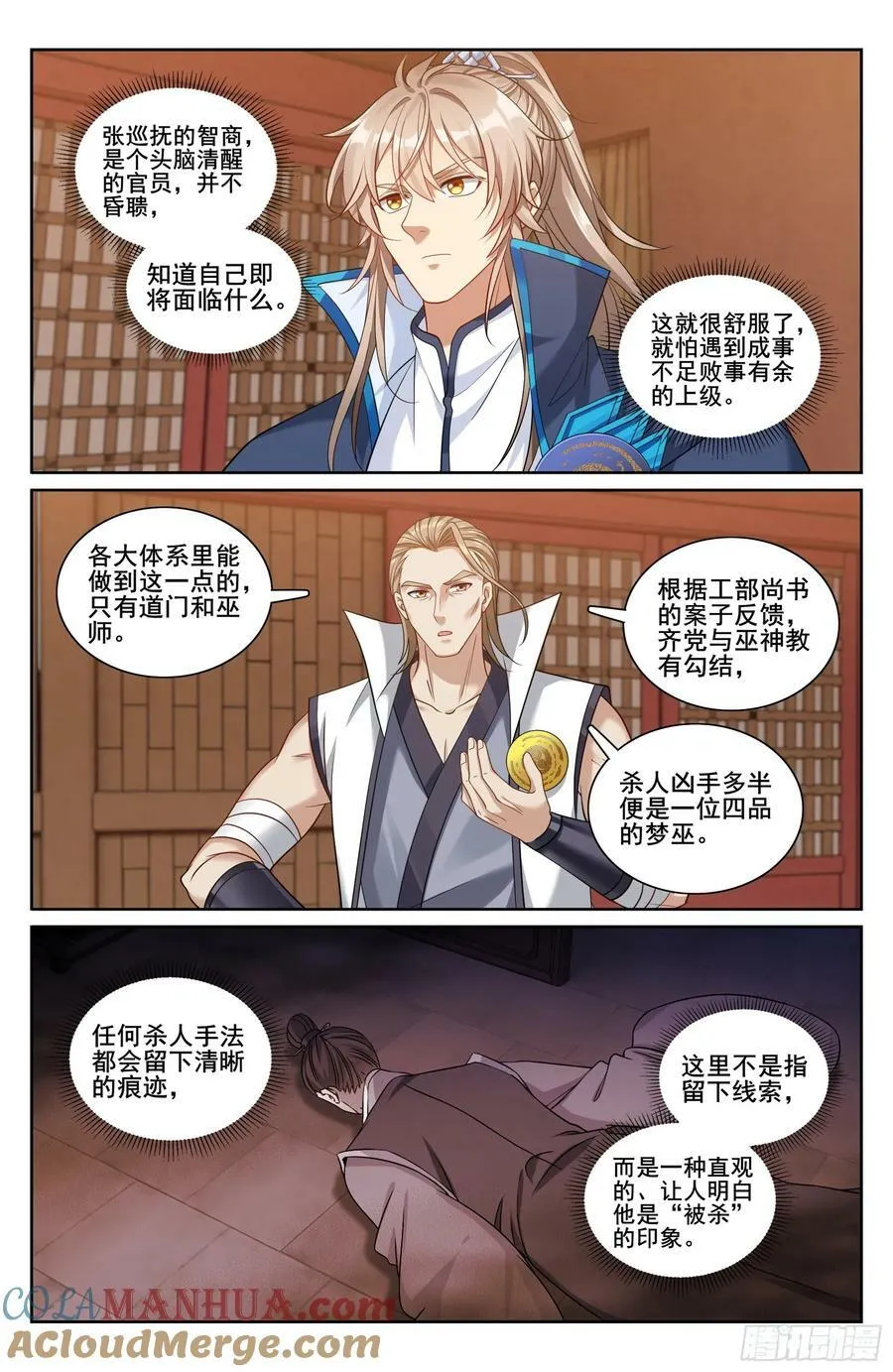 219我没有家人 第13页