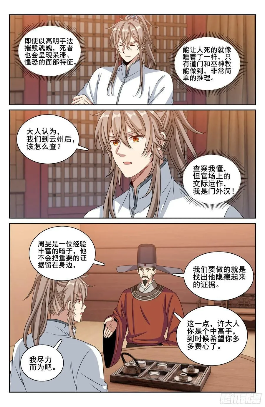 219我没有家人 第14页