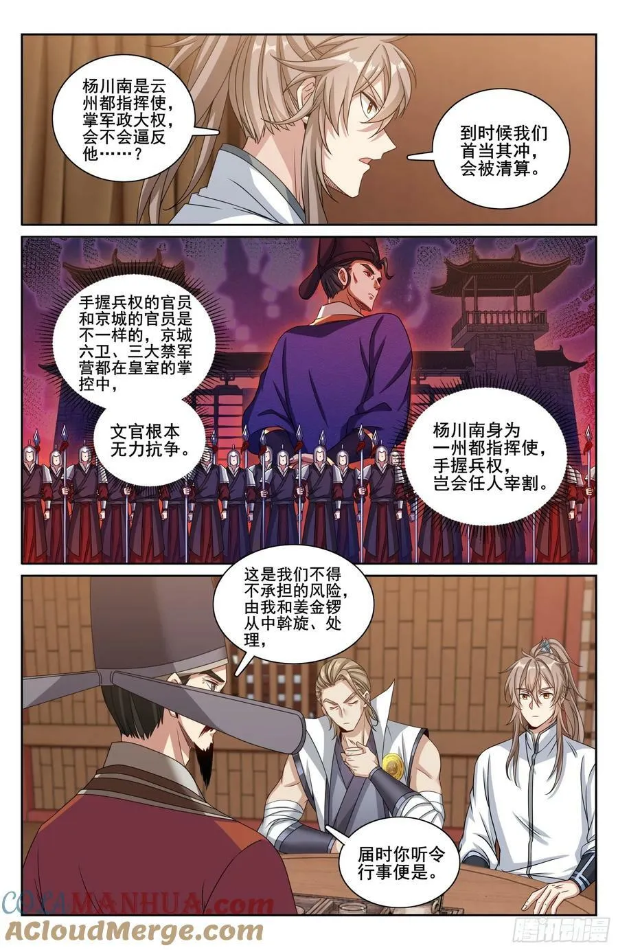 219我没有家人 第15页