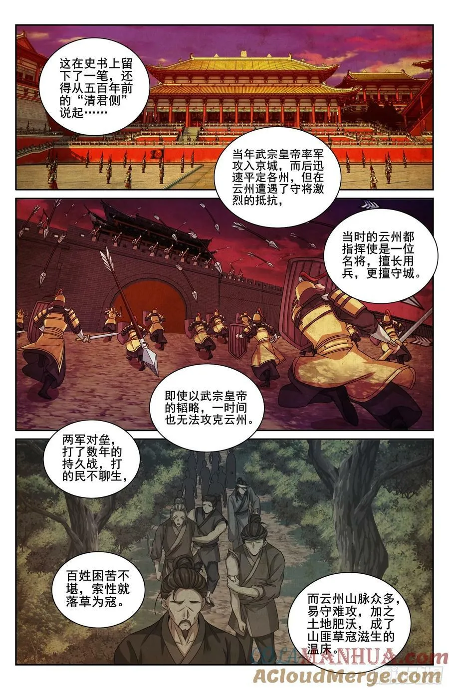 219我没有家人 第17页