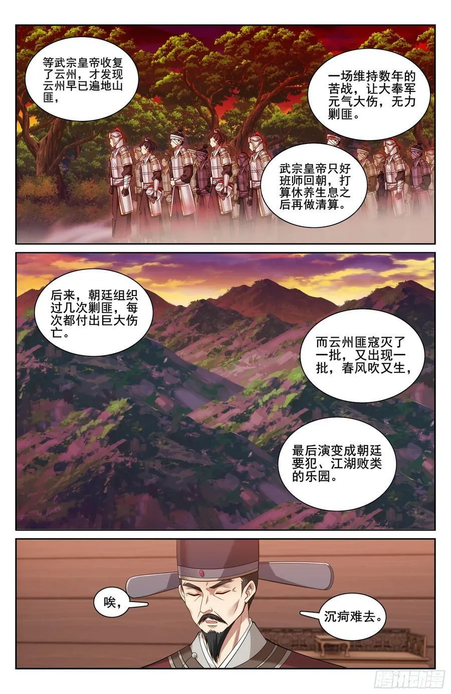 219我没有家人 第18页