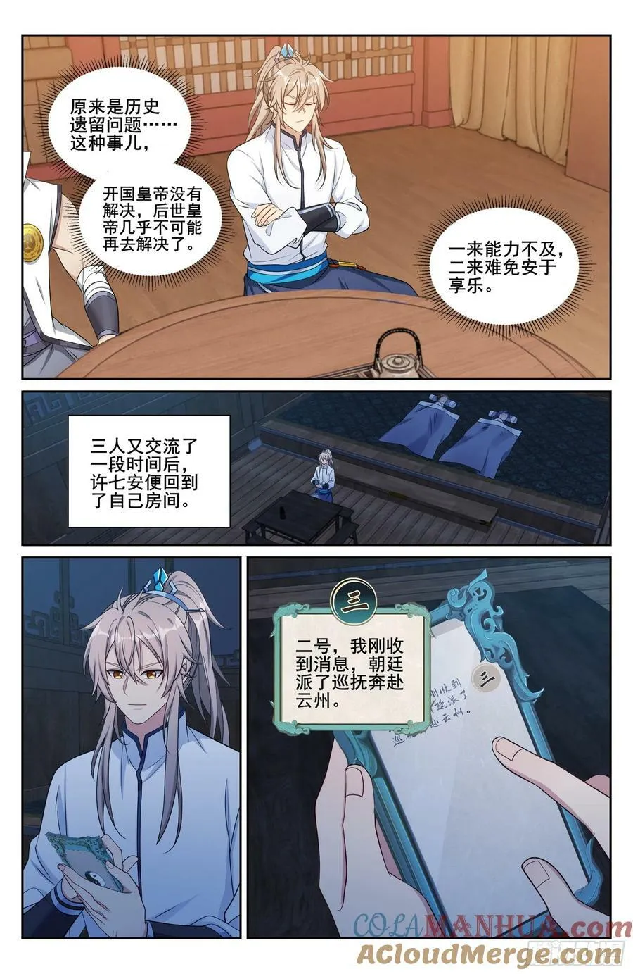 219我没有家人 第19页