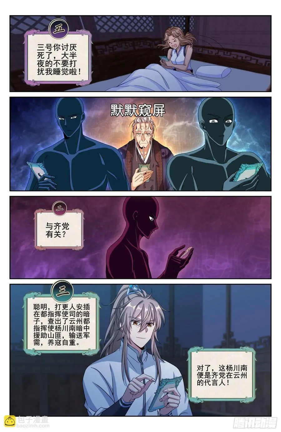 219我没有家人 第20页
