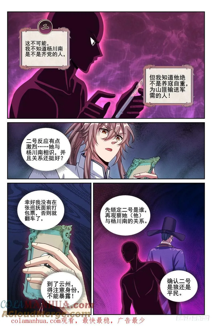 219我没有家人 第21页