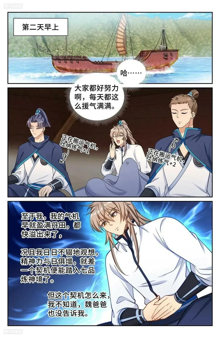 221晋升方法 第4页