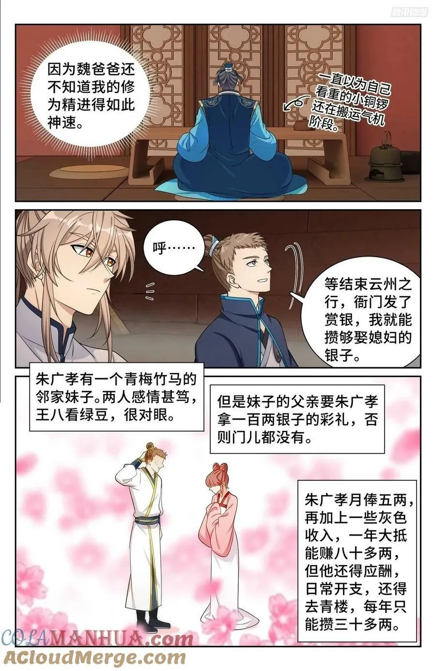 221晋升方法 第5页