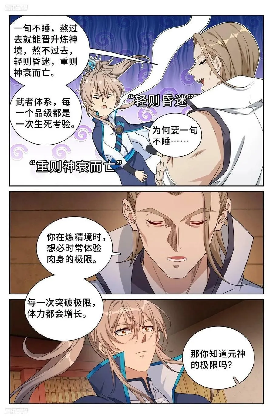 221晋升方法 第10页