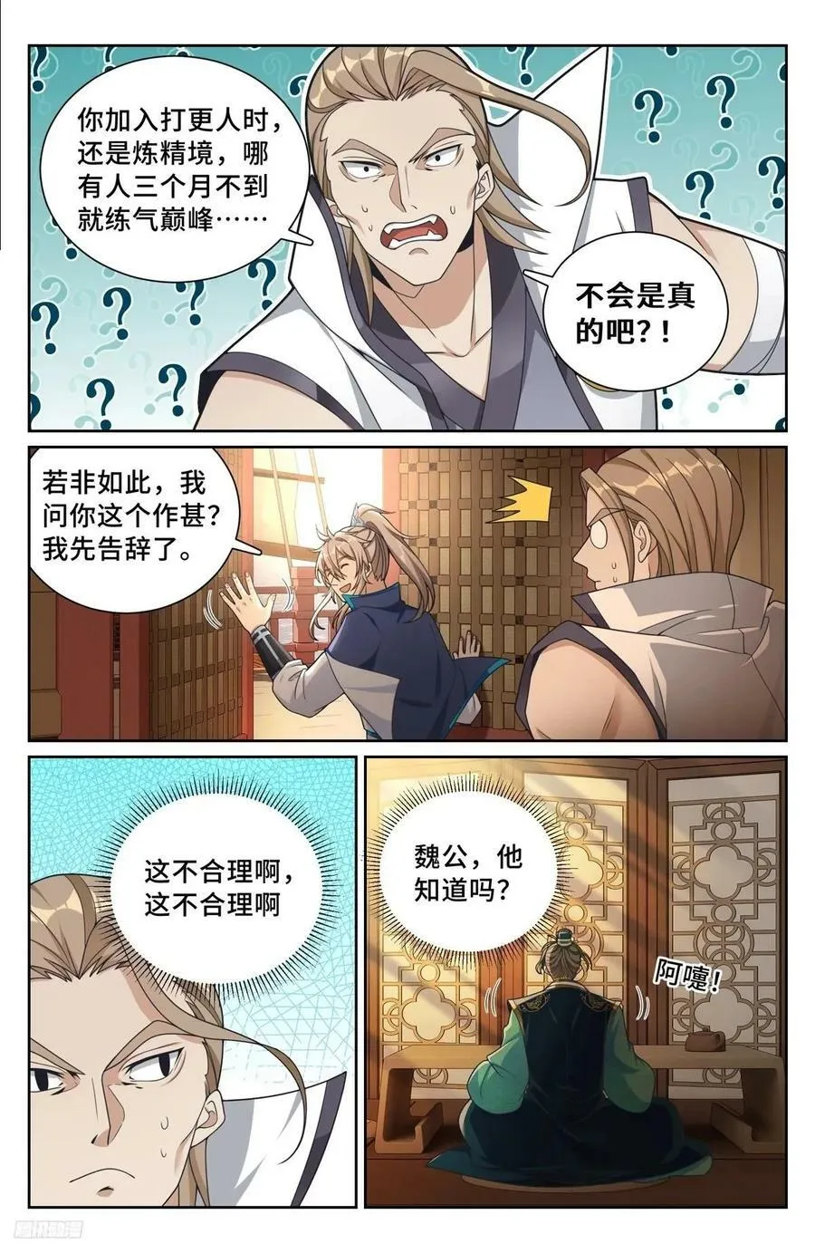 221晋升方法 第12页
